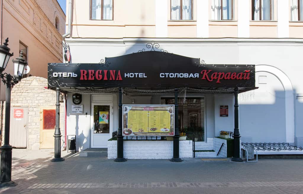 Гостиница Регина - Баумана: фото 1