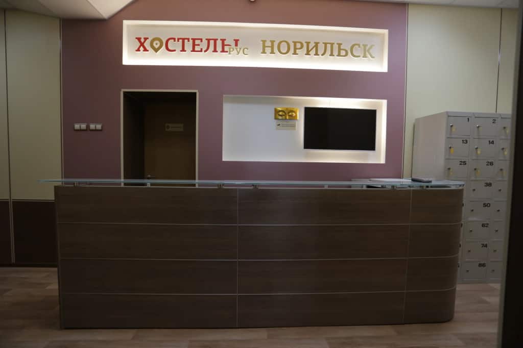 Хостел Рус – Норильск: фото 1