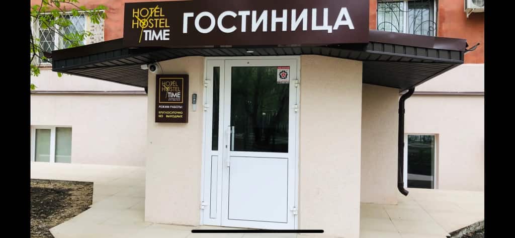 Мини-Отель Time Ladya: фото 1