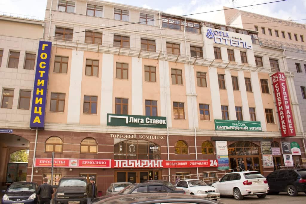 Отель София: фото 1