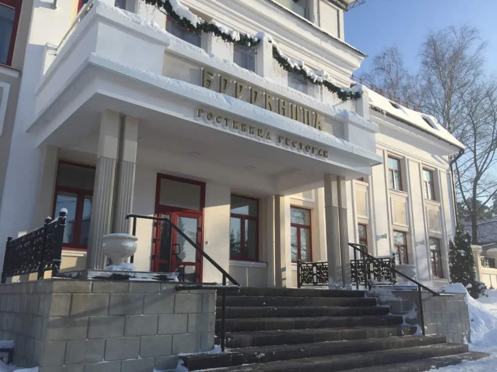 Гостиничный комплекс «Боровница»: фото 1