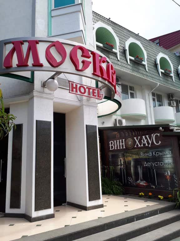 Moskva Hotel: главное фото 1