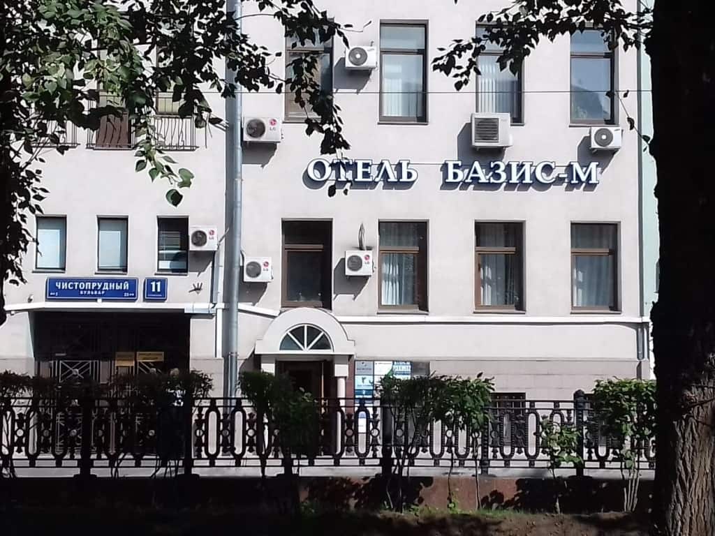 Гостиница Базис-м: главное фото 1