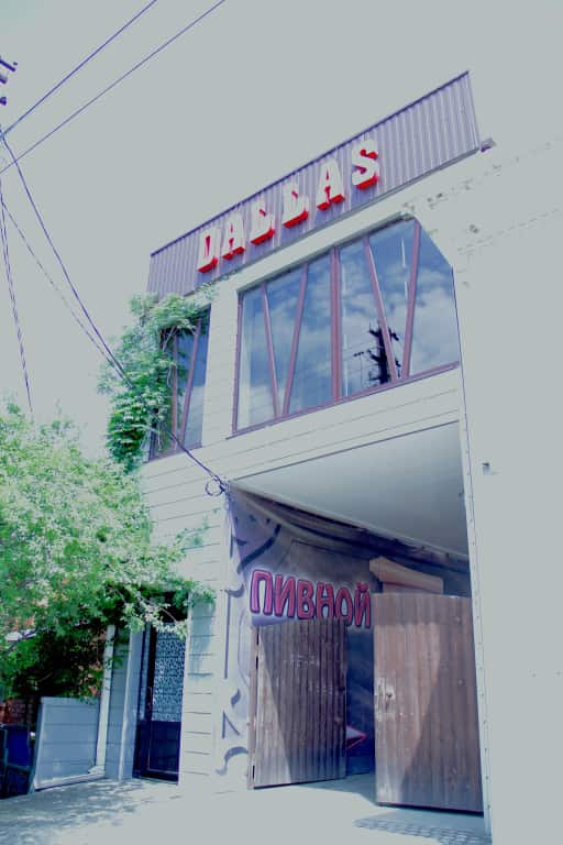 Гостевой дом Dallas: главное фото 1