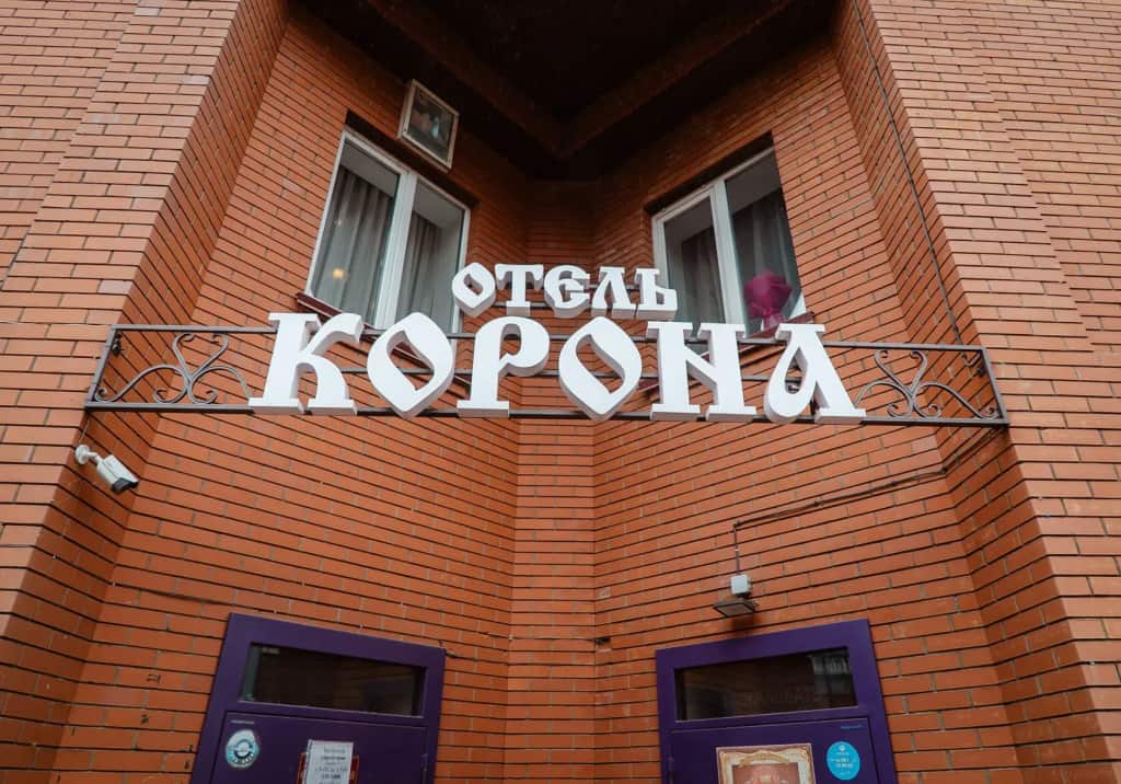 Отель Корона: главное фото 1