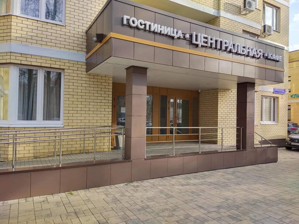 Отель Гостиница Центральная: главное фото 1