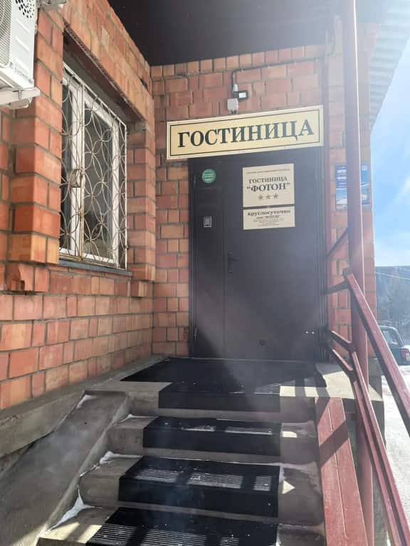 Гостиница Фотон: главное фото 1