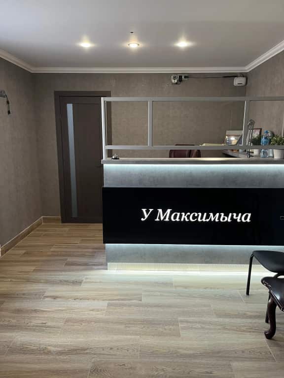 Гостиница У Максимыча: главное фото 1