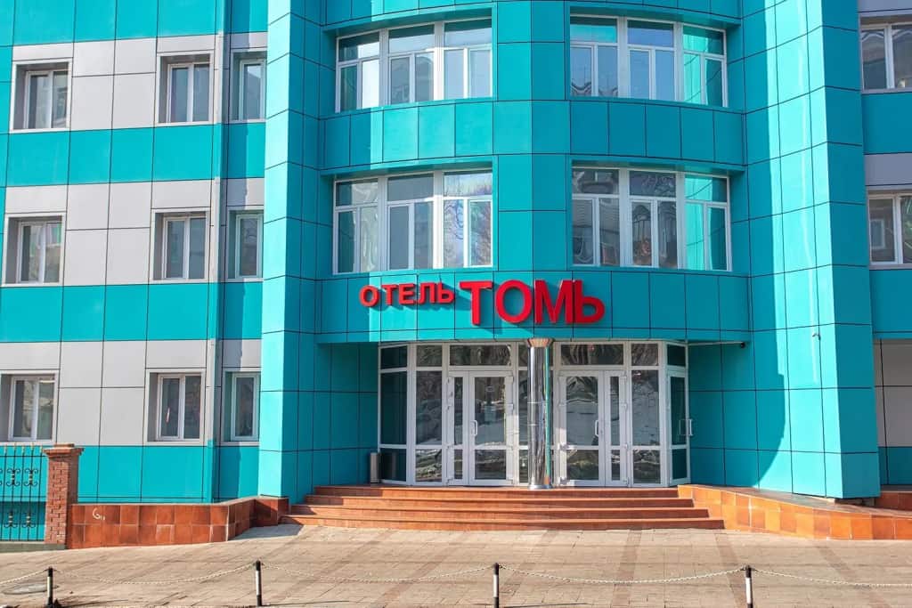 Отель Томь: фото 1