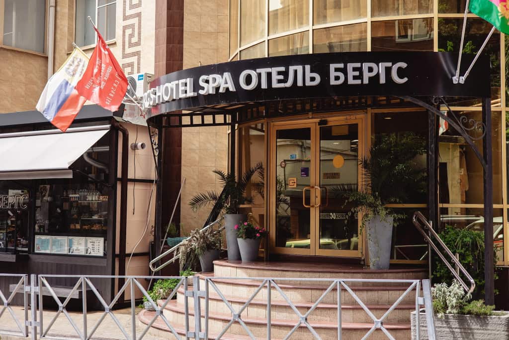 Отель Bergs Spa and Сonference hotel: главное фото 1