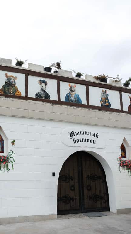 Гостевой дом мышиный бастион: главное фото 1