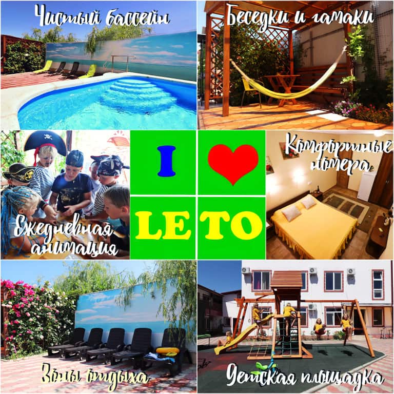 Гостевой Дом Leto: главное фото 1
