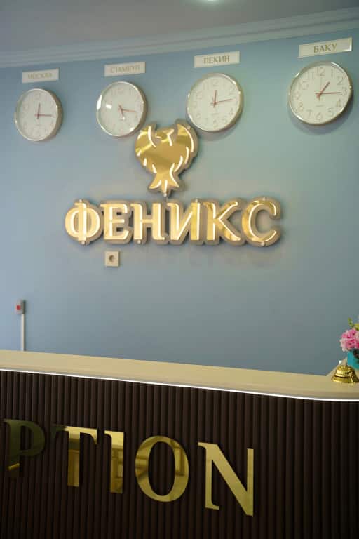 Отель Феникс: главное фото 1