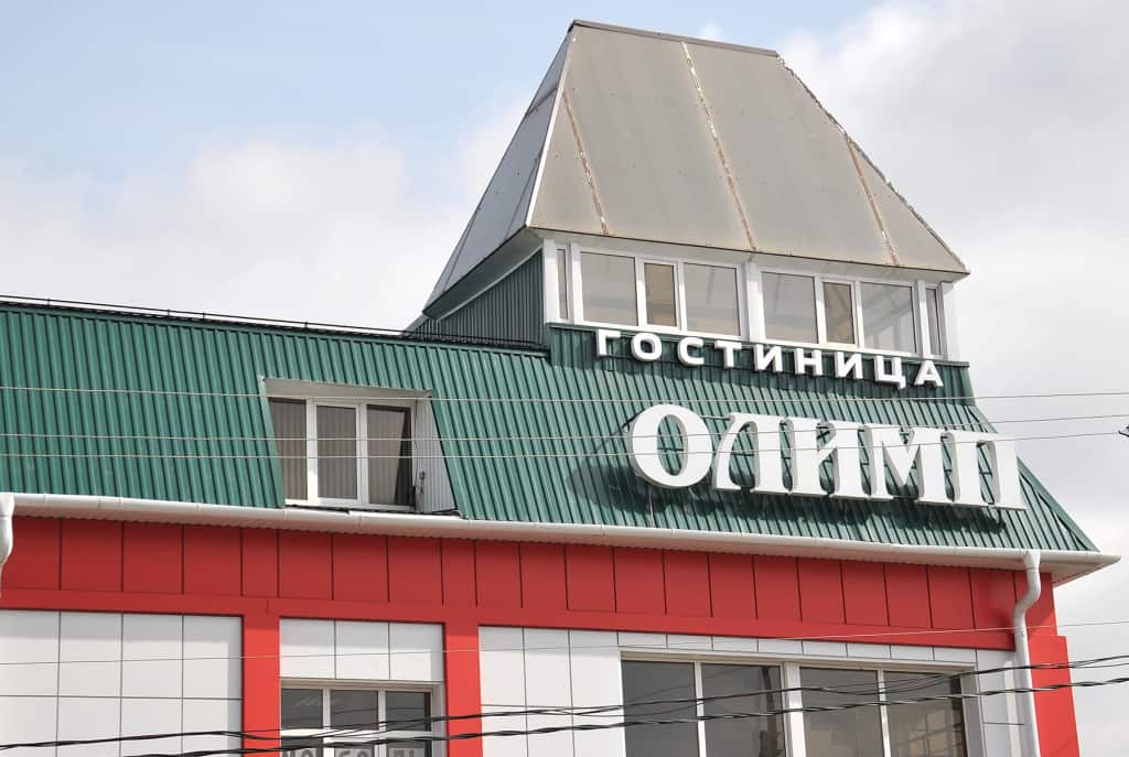 Отель Олимп: главное фото 1