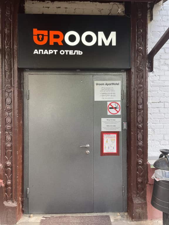 Апарт-отель URoom ApartHotel на Первомайской: фото 1