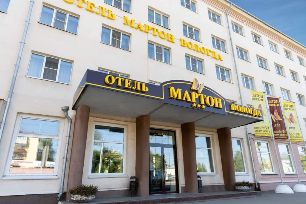 Отель Мартон Вологда: главное фото 1