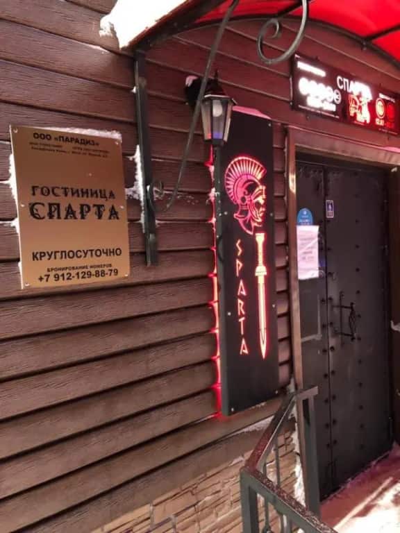 Спарта: главное фото 1