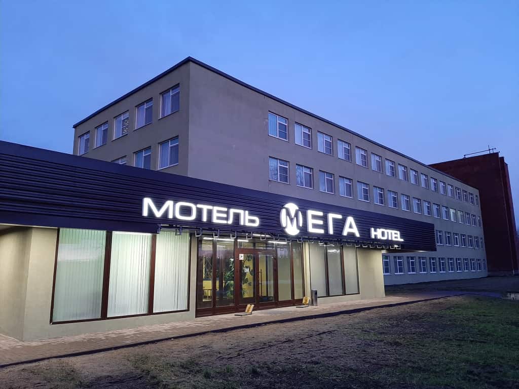 Гостиница Мега: фото 1