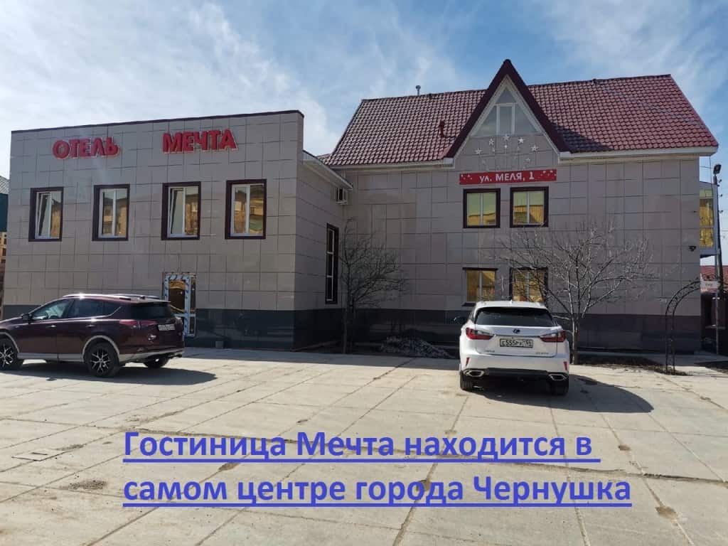 Mechta: главное фото 1