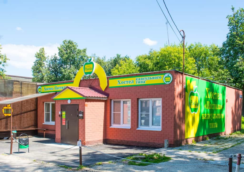 Хостел Пастила: главное фото 1