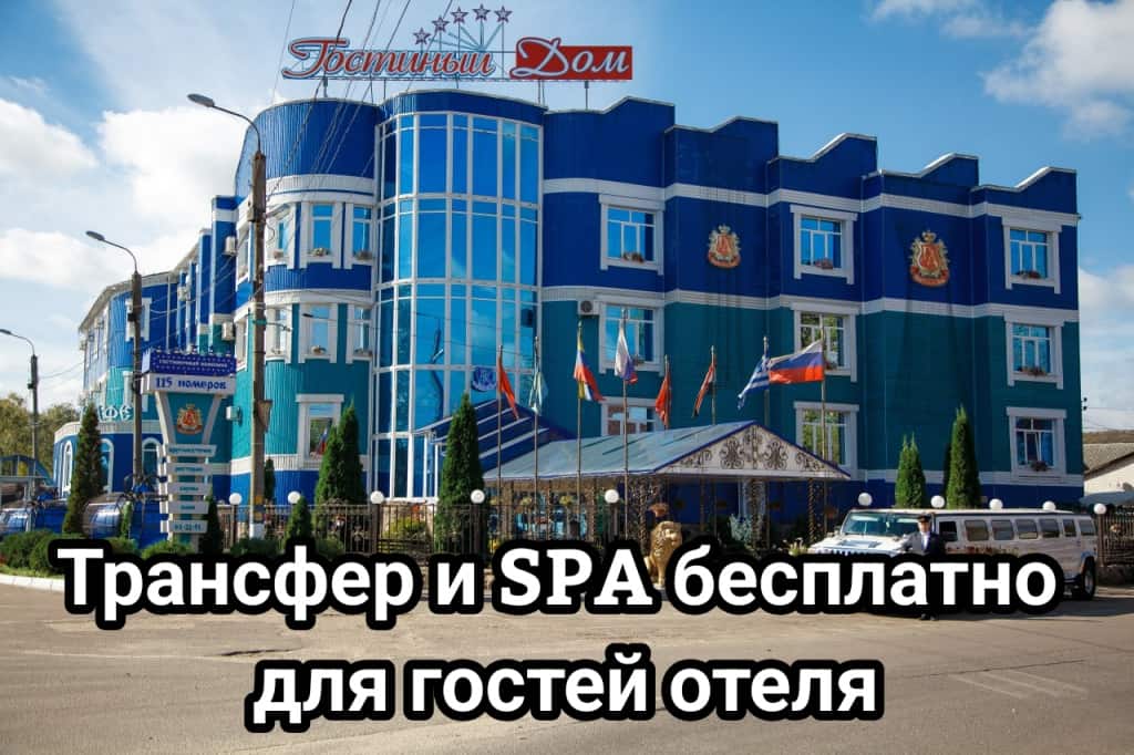 Отель Гостиный Дом 4*: главное фото 1