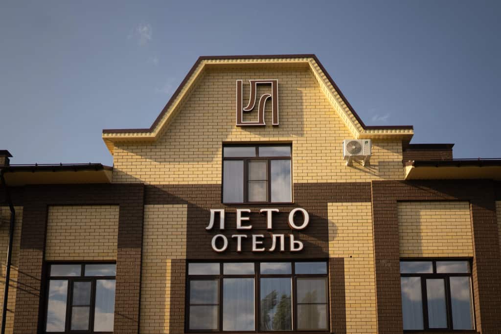 Отель Лето: главное фото 1