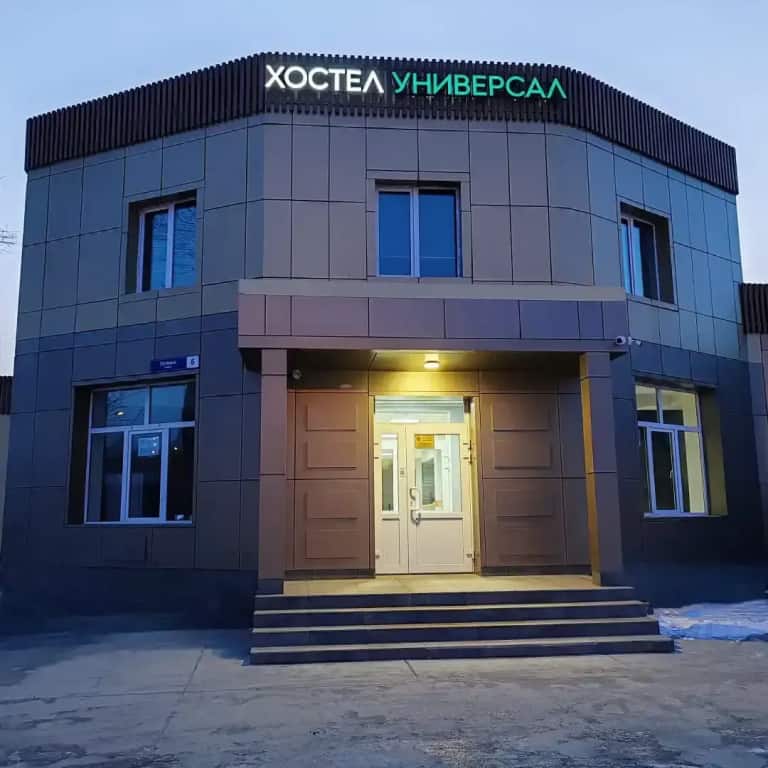 Хостел Универсал: главное фото 1