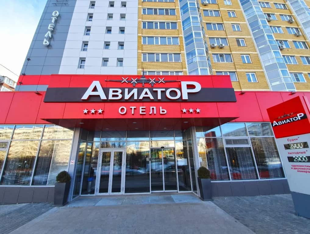 Яхонты Авиатор Ульяновск: главное фото 1