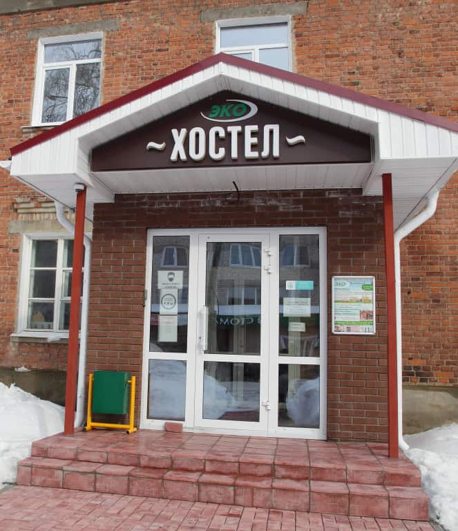 Хостел Эко-Хостел: главное фото 1