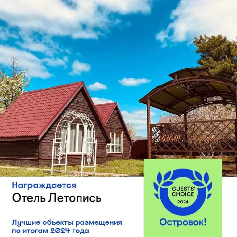 Отель Летопись: главное фото 1
