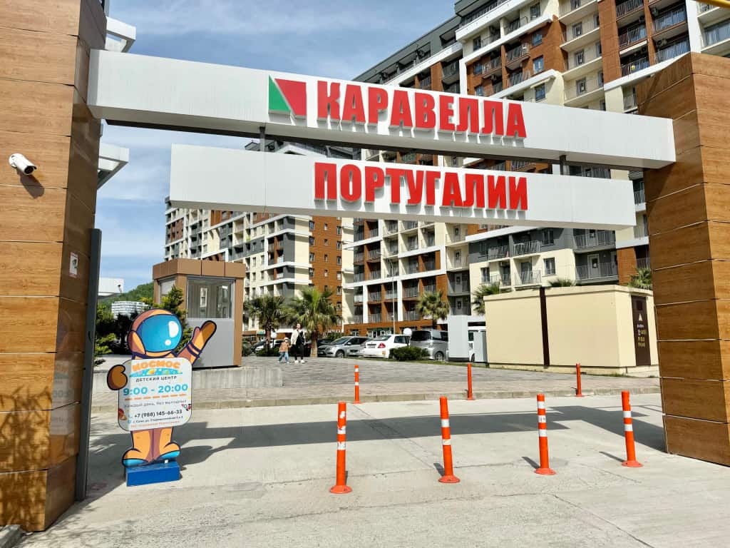 Апартаменты ЖК Каравелла Португалии: главное фото 1