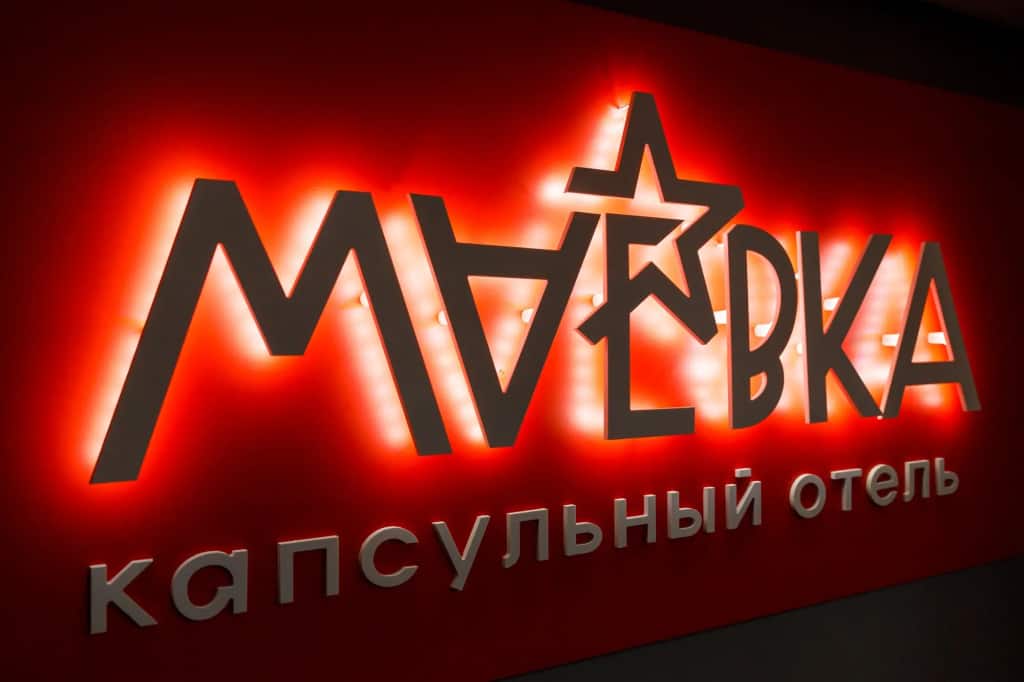 Хостел Маёвка: главное фото 1