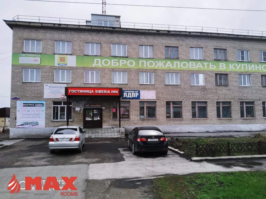 Отель MAXROOMS Купино Сибирия: главное фото 1