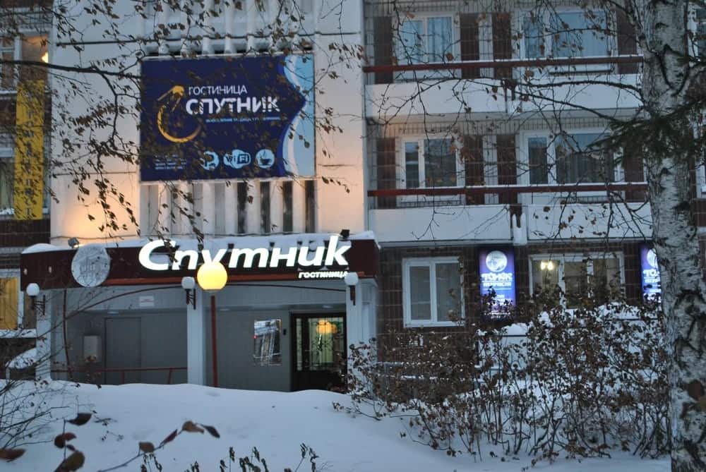 Гостиница Спутник: фото 1