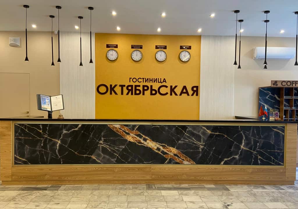 Гостиница Октябрьская: главное фото 1