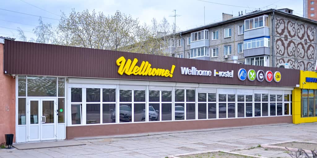 Хостел Wellhome: фото 1