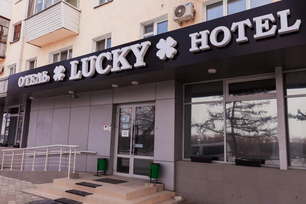 Отель Lucky на Набережной: фото 1