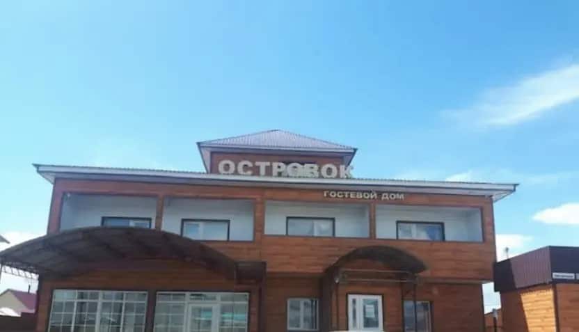 Островок: главное фото 1