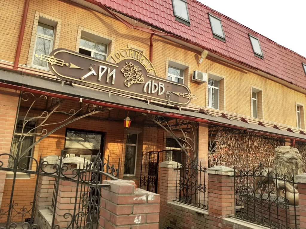 Otel Tri Lva: главное фото 1