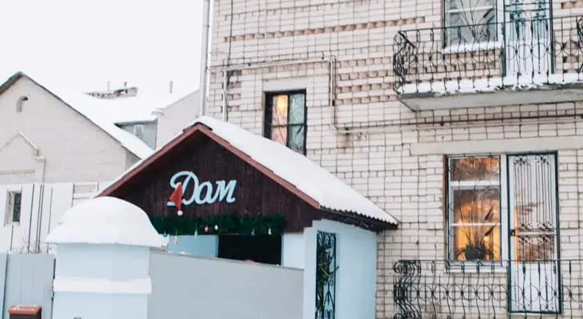 Dom Hostel: главное фото 1