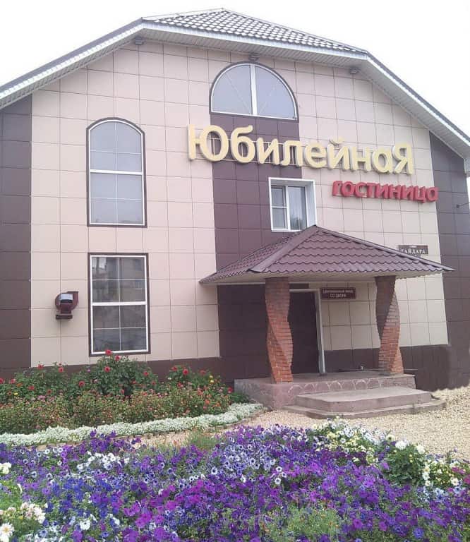 Гостиница Юбилейная: главное фото 1