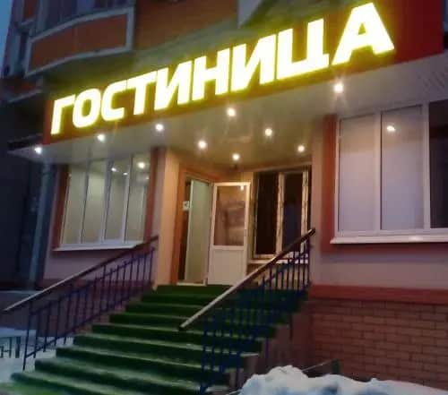 Hotel on Verkhnye polya 1 st: главное фото 1