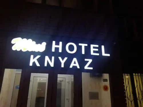Mini hotel Knyaz: главное фото 1