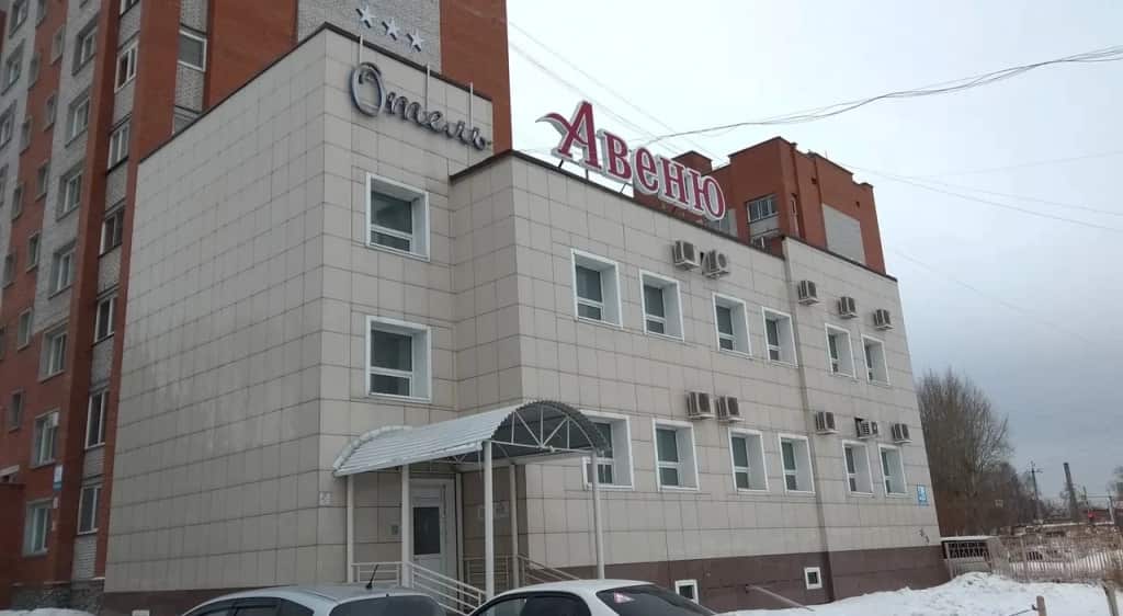 Авеню (Бердск): главное фото 1