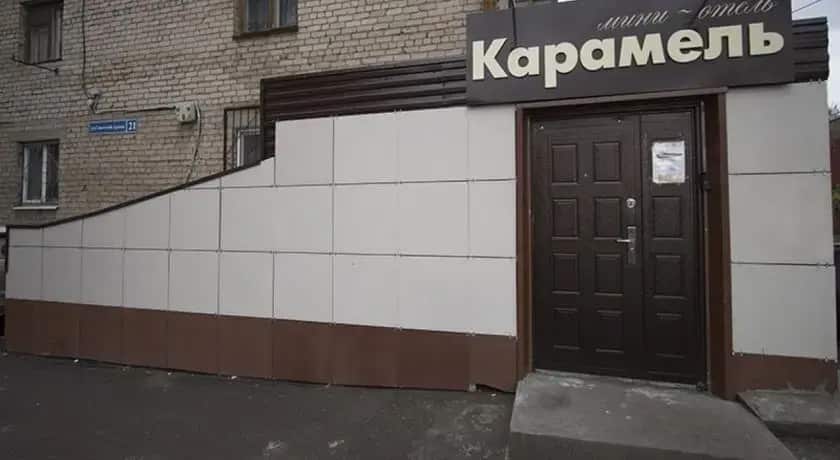 Карамель: главное фото 1