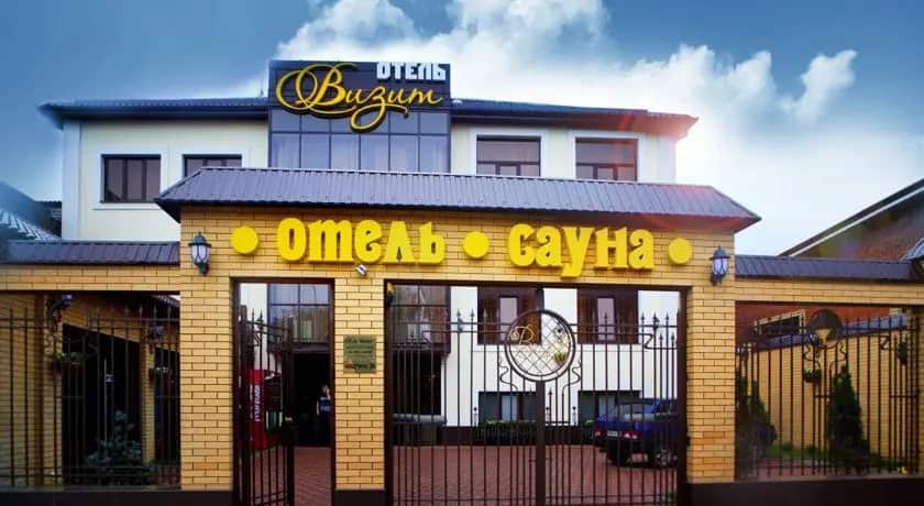 Визит: главное фото 1