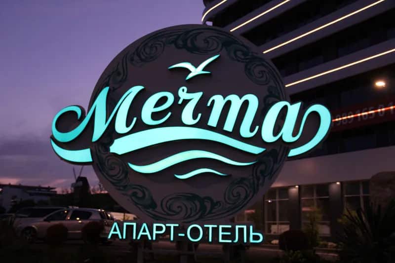 Мечта: главное фото 1