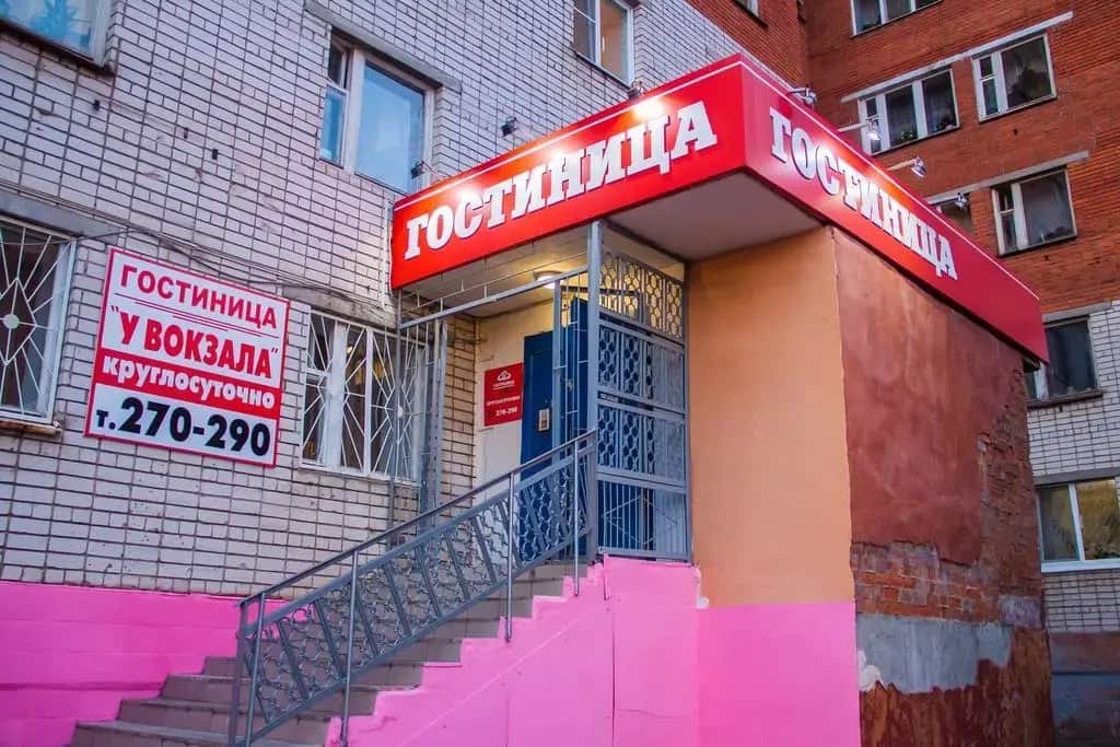 У Вокзала: главное фото 1