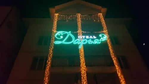 Dar'Ya Hotel: главное фото 1