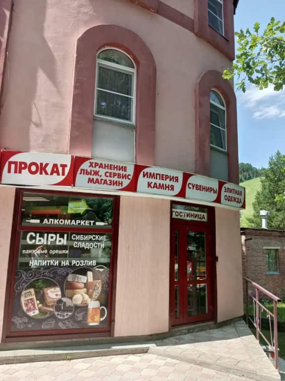 Эврика: главное фото 1